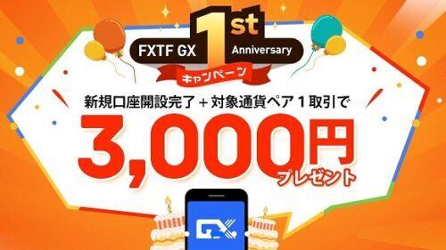 FXTF3000円キャッシュバック